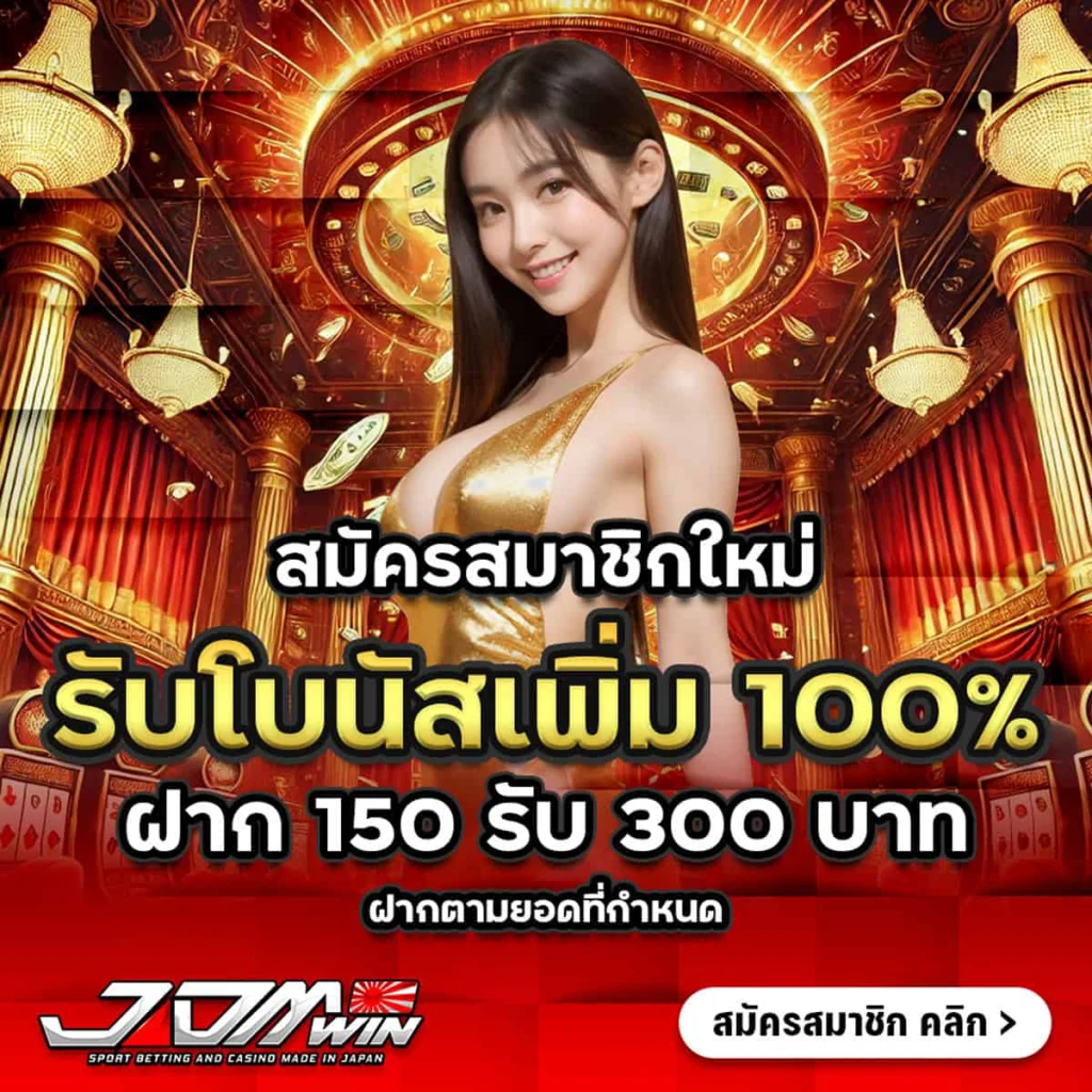 jdmwin สล็อต
